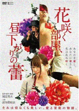 云顶来信电影封面
